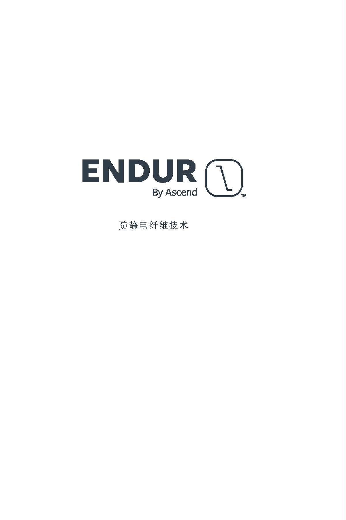 ENDUR by Ascend® 防静电纤维技术