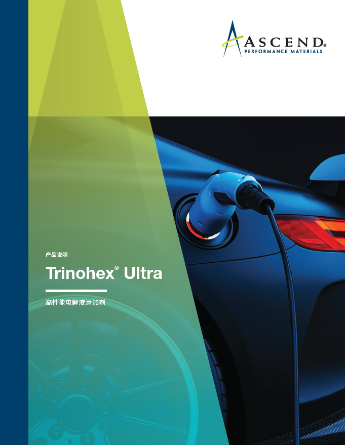 Trinohex Ultra宣传册