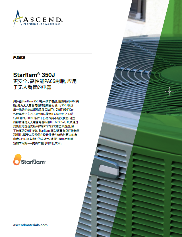 Starflam® 350J Technology Profile - Chinese